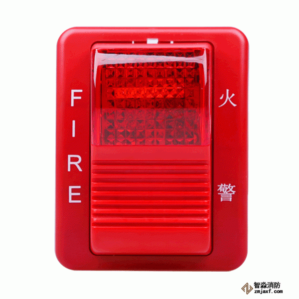 泰和安TX3301火災聲光警報器